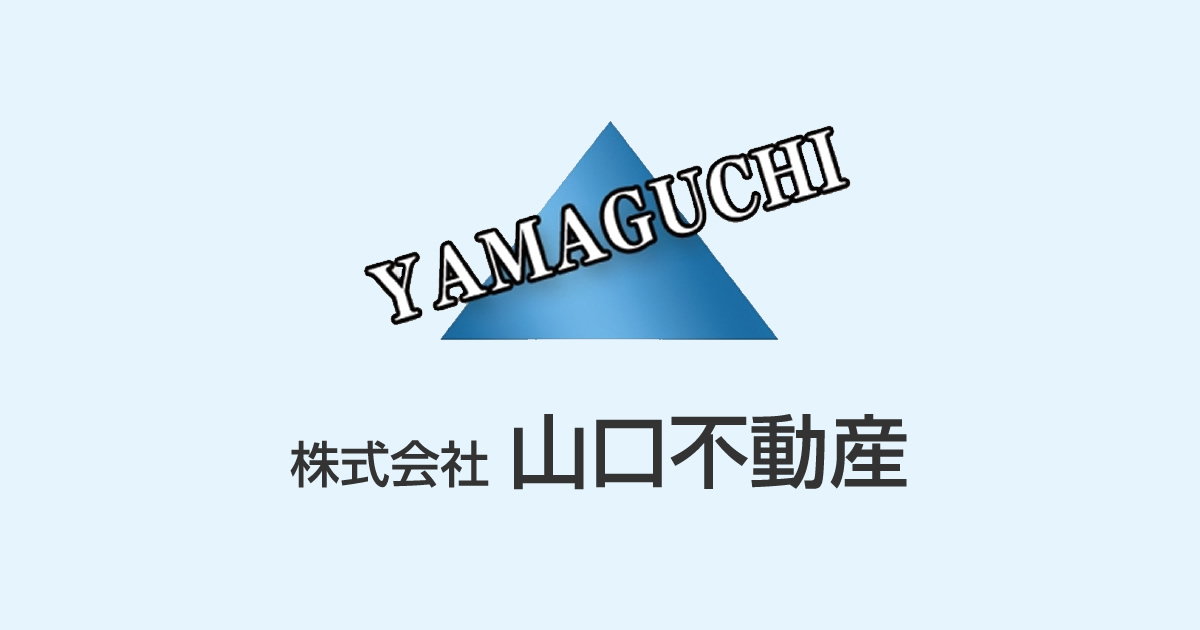 株式会社山口不動産