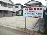太田駐車場