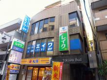 登喜和ビル